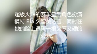 超级火辣的赛车皇后角色扮演模特 Ria 久留美站着，同时在她的脸上逗弄一根又厚又硬的公鸡。