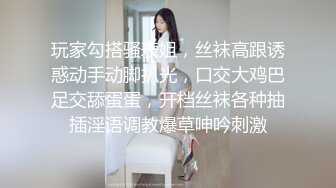 玩家勾搭骚表姐，丝袜高跟诱惑动手动脚扒光，口交大鸡巴足交舔蛋蛋，开档丝袜各种抽插淫语调教爆草呻吟刺激