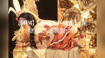 [MP4]STP25938 175大长腿，肤白貌美，长发飘飘清纯女神，超清4K设备偷拍，美乳，嫩穴一览无余超劲爆 VIP2209