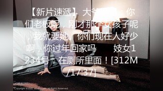 【新片速遞】 大爷嫖娼：你们老板呢，刚才那个女孩子呢，我就要她。你们现在人好少啊，你过年回家吗 ❤️ 妓女1234号：在厕所里面！[312M/17:37]