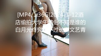 [MP4/1.36G]2024-1-12酒店偷拍大学生情侣不知是谁的白月光终究逃不过长发文艺青年