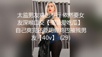 太监男友鸡巴不行 依然要女友深喉口交【菲菲爱吃瓜】 自己爽完还要用假鸡巴摧残男友【40v】  (29)