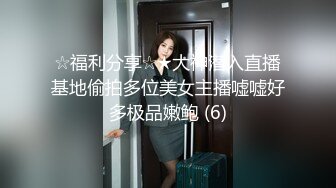 [MP4]STP32849 【超美豪乳黑丝】爆乳女神『果如CC』最新高价定制 库里丝户外偶遇勾引小哥哥 撕破黑丝开操喷水 VIP0600