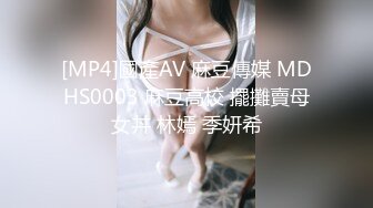 [MP4]國產AV 麻豆傳媒 MDHS0003 麻豆高校 擺攤賣母女丼 林嫣 季妍希