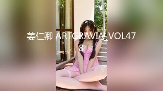 姜仁卿 ARTGRAVIA_VOL478