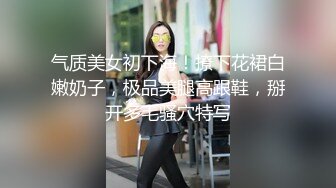 【最新??极品流出】火爆高颜清纯少女学生妹 超粉嫩私处被包养 玩操一线天粉穴 逼紧爆射一身 高清720P原版无水印