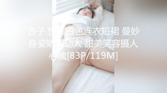 杏子 性感白色连衣短裙 曼妙身姿娇媚动人 甜美笑容摄人心魄[83P/119M]