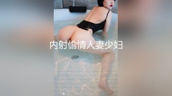 内射偷情人妻少妇