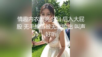 情趣内衣漂亮少妇 后入大屁股 无毛鲍鱼被无套输出 叫声好听