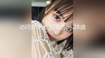 访问介护士 皆瀬杏树 28歳