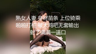 熟女人妻 身材苗条 上位骑乘啪啪打桩 被大鸡吧无套输出 射了满满一逼口