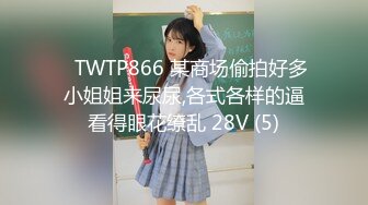 【李素素】身材爆炸，黑丝苗条 大长腿毛毛稀疏 少女被无套啪啪内射