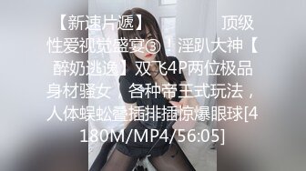 [MP4/ 437M] 喜欢给小姐舔逼的外围女探花伟哥成都家庭式公寓约炮兼职良家少妇抠逼舔鲍各种姿势狠草