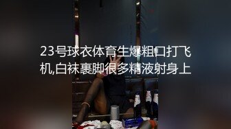 胖Kyo哥酒店高价约啪爆操样子非常淫骚175cm狐狸精脸兼职车模1080P高清原版