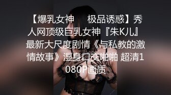 探花金先生约操清纯可爱美女激情啪啪，浑圆奶子大小刚好