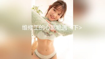 东京小情侣日常性福生活私拍泄露流出 刮毛美穴 无套抽插 岛国美女都这样叫床吗？ 高清私拍57P 高清720P版