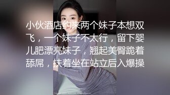 极品肥臀巨乳嫩模潘娇娇❤️女仆和主人之调教+超魅全身裸舞