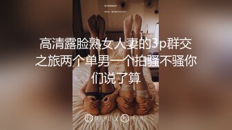 ★推特S级身材美艳翘臀女神♡♥“小可爱”♡♥不雅私拍❤️旅游露出性爱野战公共场所啪啪 (4)