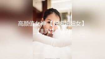 高颜值女神 【妞妞妞妞女】【83V】  (47)