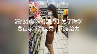 【新片速遞 】 最近严打比较稀缺的酒店偷拍❤️乐橙酒店偷拍❤️~青涩学妹跟男友两炮实录[4658MB/MP4/03:24:06]