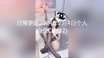 日常更新2024年2月4日个人自录CB (32)