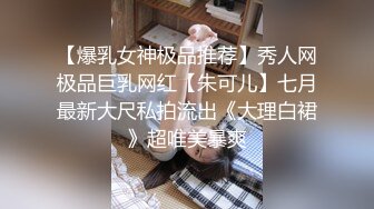 【爆乳女神极品推荐】秀人网极品巨乳网红【朱可儿】七月最新大尺私拍流出《大理白裙》超唯美暴爽