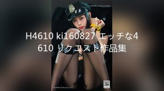 H4610 ki160827 エッチな4610 リクエスト作品集