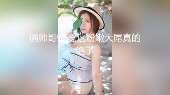 漂亮美眉 看着清纯 鲍鱼插了几下就出一逼白浆 被大鸡吧无套猛怼 射了一逼毛