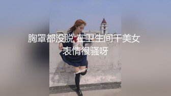 18岁在校生情侣~对着镜子疯狂输出【肖兔兔】浴缸站着狂插~无套内射【96v】 (26)