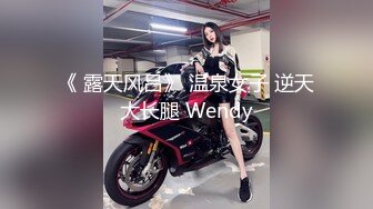 《 露天风吕》 温泉女子 逆天大长腿 Wendy