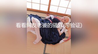 [MP4/1.3GB]麻豆傳媒 MDSR0006-2 小鳳新婚下集 高冷新妻性奴調教 艾熙