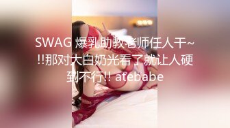 万人求重磅福利，OF极品大乳头原味小清新反差女神【纭纭】订阅，白皙蜜桃臀粉嫩美鲍道具紫薇各种淫态勾引