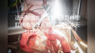 【顶级性爱绿意盎然】极品美娇妻『亨利夫妇』乱淫派对健身模特和兔女郎 爆裂黑丝一顿顶撞冲刺 (2)