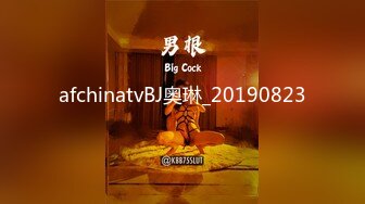 afchinatvBJ奥琳_20190823