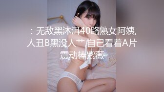 ：无敌黑沐洱40路熟女阿姨,人丑B黑没人艹,自己看着A片震动棒紫薇